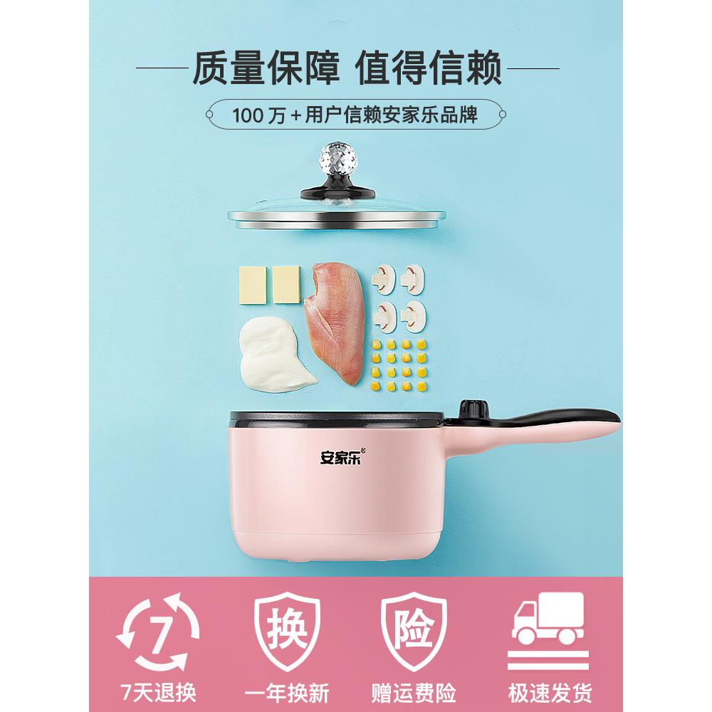乐家宿舍学生煮面小能-10B型小安电锅火锅锅家用多功一体迷你寝室