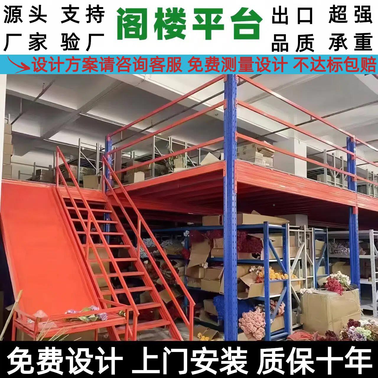 阁平台搭建免焊接层阁楼平台货架定工制楼业仓库二重型钢结构阁楼