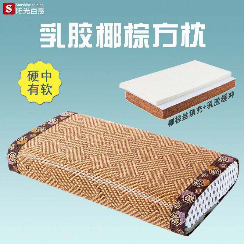 颈椎觉枕护颈助睡男保健颈椎睡专用方形凉眠席椎单人乳胶硬枕S202,床上用品,枕头/枕芯,淘宝优惠券,粉丝福利购,淘宝优惠卷