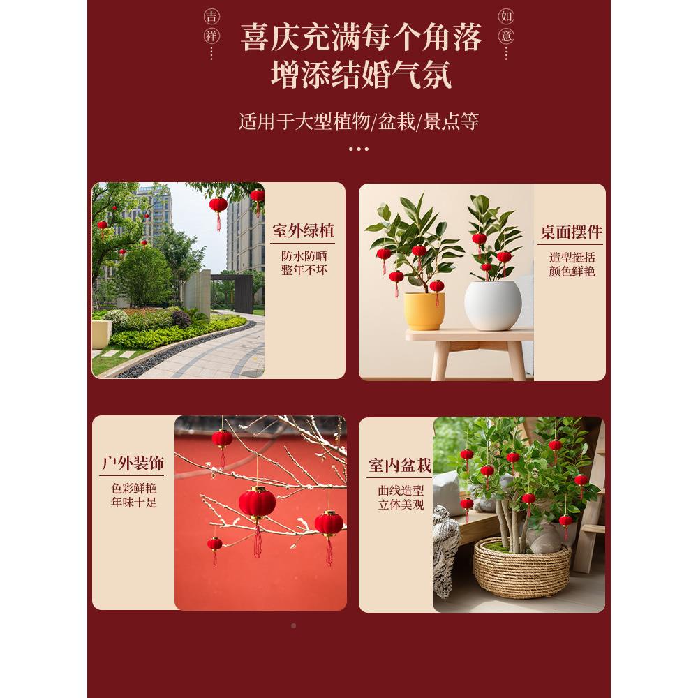 2AXF小灯笼在树上205新红婚色婚礼庭院户外迷你礼装饰挂件挂中秋