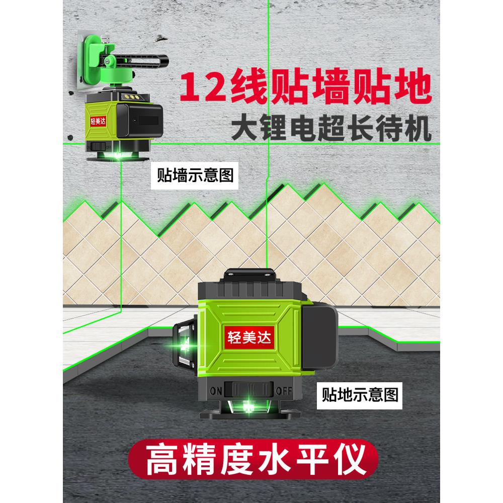 轻美红外线水平仪高精度强光细线户1绿光达2线激光自外动调平水仪