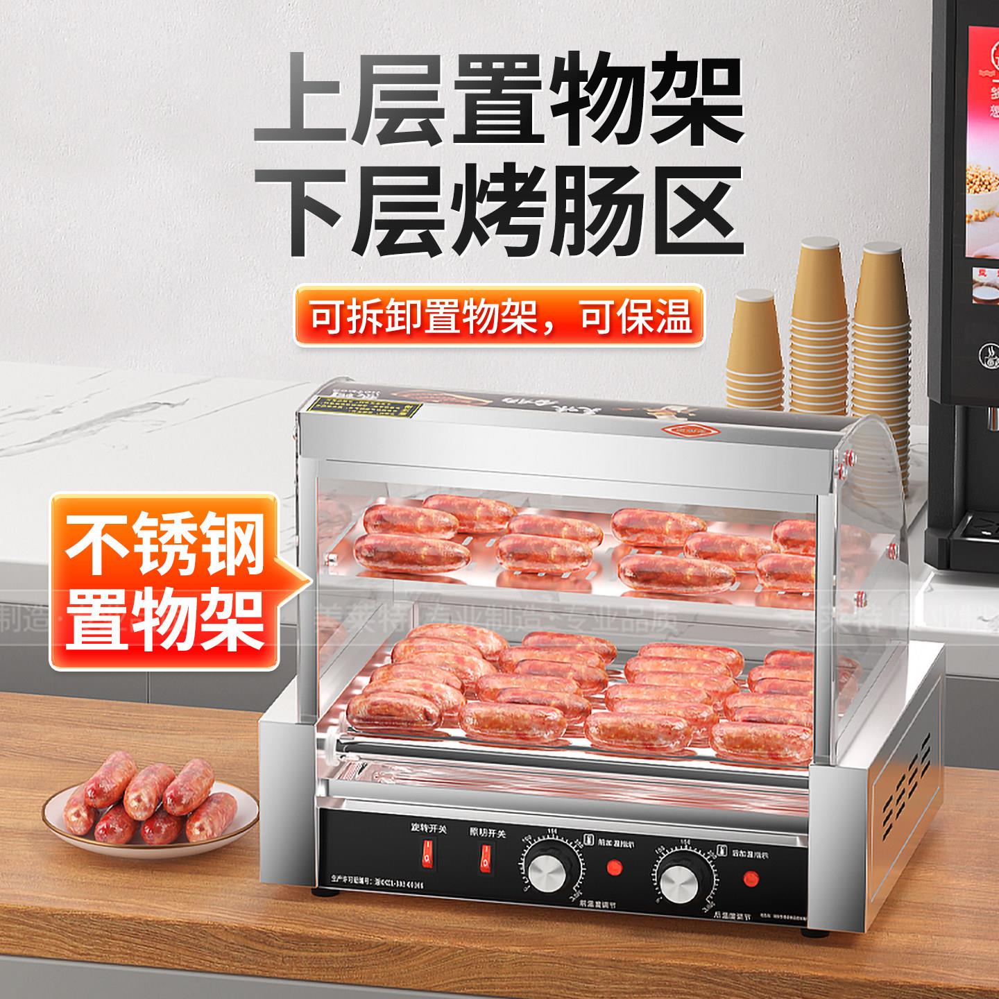 美莱特便利店同款烤机全自动旋肠转式热台湾机JZ-7狗商用小吃香肠