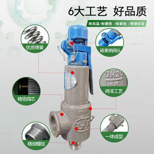A2弹8Y-16簧全泄启式安全阀储罐安全阀蒸汽锅气炉安全阀压阀