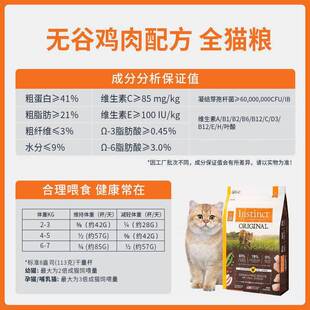 磅百利OFE猫粮成无谷鸡5高白猫蛋主粮