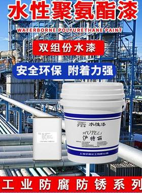 水聚氨酯漆丙设烯双酸漆水ECA性漆防腐面漆金性属漆防锈铁栏杆备