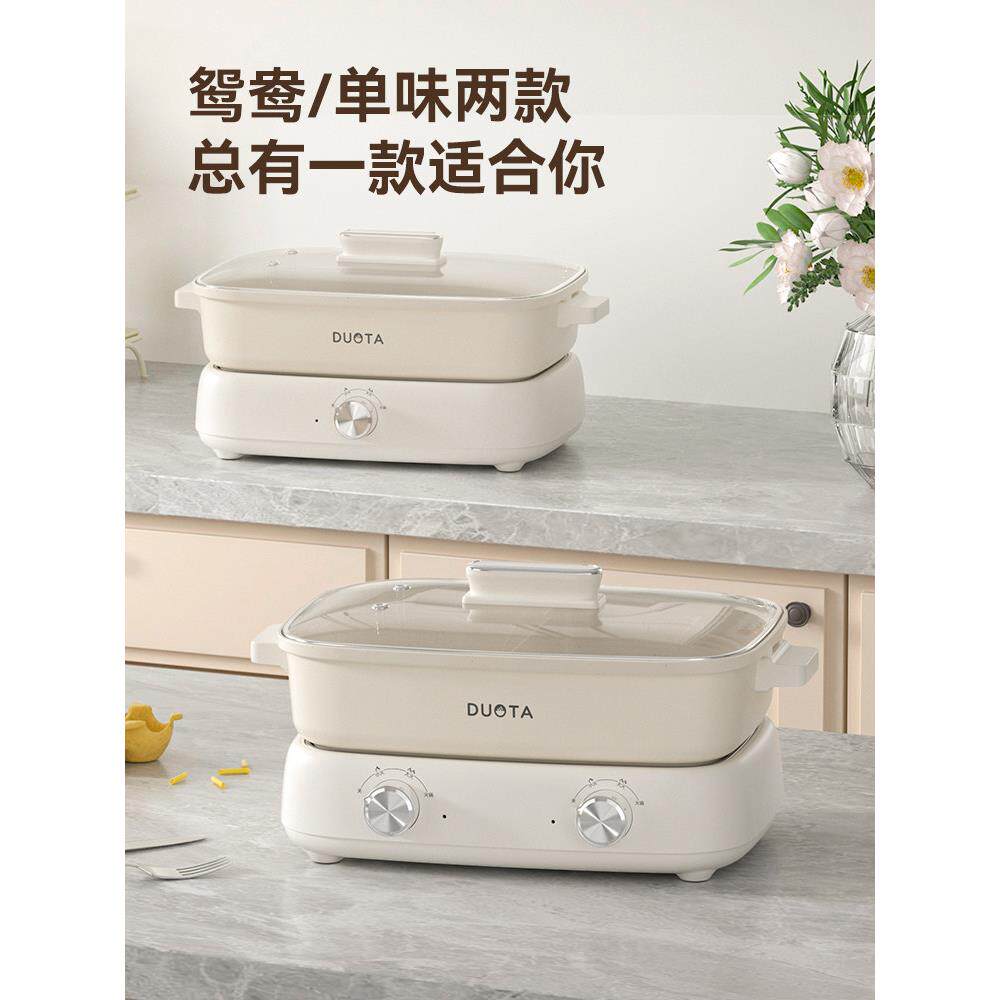 秒涮锅鸳FJ-JZN32鸯电火用分体式电锅热不粘煎炒电煮锅多家功能电