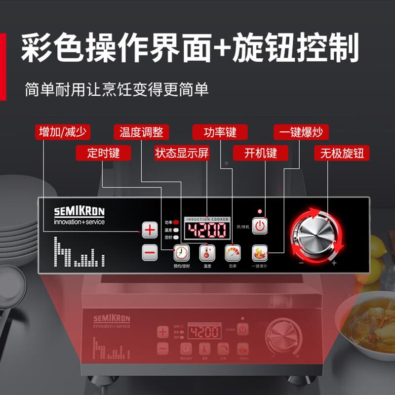 赛米控商电用电炉3w800大SMK-WPX0功率饭店家用420磁0w爆炒平面凹