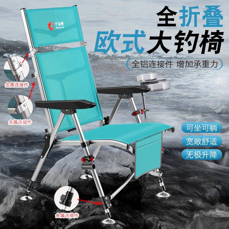 款欧式钓椅钓鱼椅子新可式折叠坐椅全地筏形超轻躺便携NIA多功能