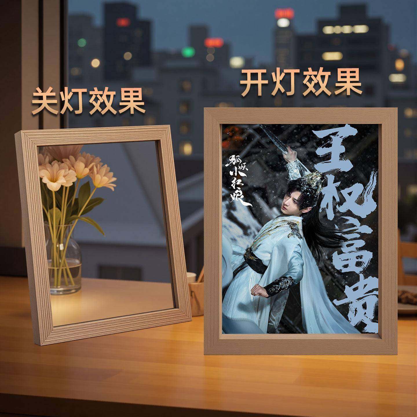 成王权富光镜子灯毅画天地剑心周边相框VXK贵摆件氛围小夜灯女生,家居饰品,氛围画/灯画,淘宝优惠券,粉丝福利购,淘宝优惠卷
