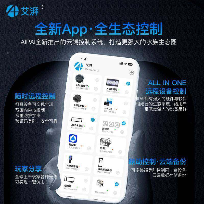能艾鱼缸智自补水器手机AP湃P动远程控制温度显示磁吸探头传FKJ感