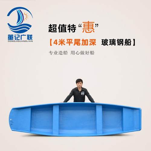 渔船捕鱼船 钢SGO船璃 皮画艇充气艇 钓玻鱼养安殖保洁船 可装船