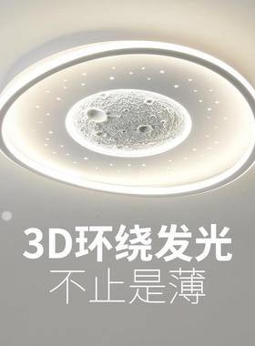 主卧hmj824款室灯现吸代空简约全光谱顶灯网红爆中山灯具星月球儿
