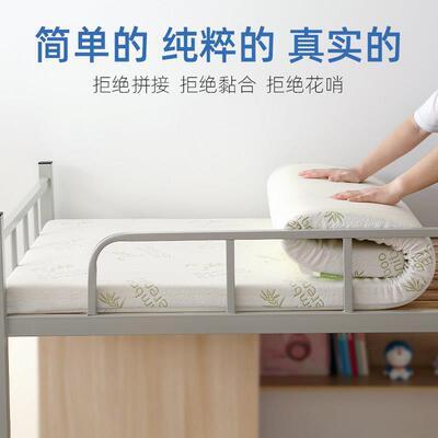 MLS-XSSS空凝胶记忆棉床垫学生宿舍单人高密度海褥绵软垫上铺床太