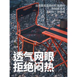沃特户折叠椅便携式露营子沙滩钓鱼野餐休网纱闲椅椅曼桌椅一体套