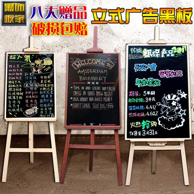 实木铺立式支牌架式大小黑板传店用餐厅宣广告展示牌家用挂式黑板