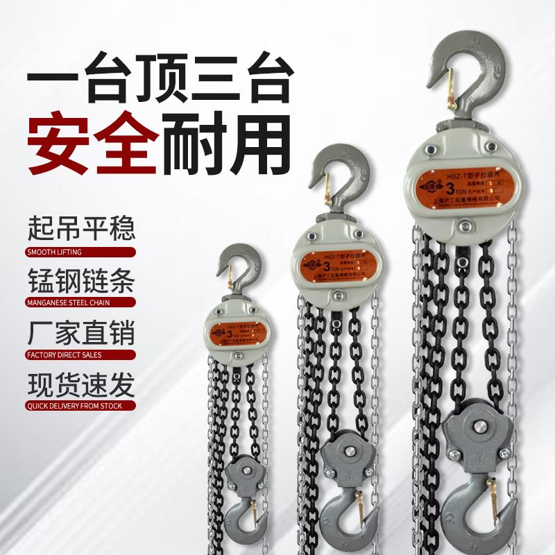 手拉重葫2吨1吨3吨5吨芦国标吊葫芦小型起机链手动葫倒芦吊