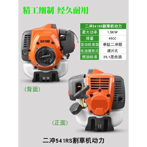 草机动力四冲功率割KYY灌机发二动机引擎割冲大程除草打草机背负