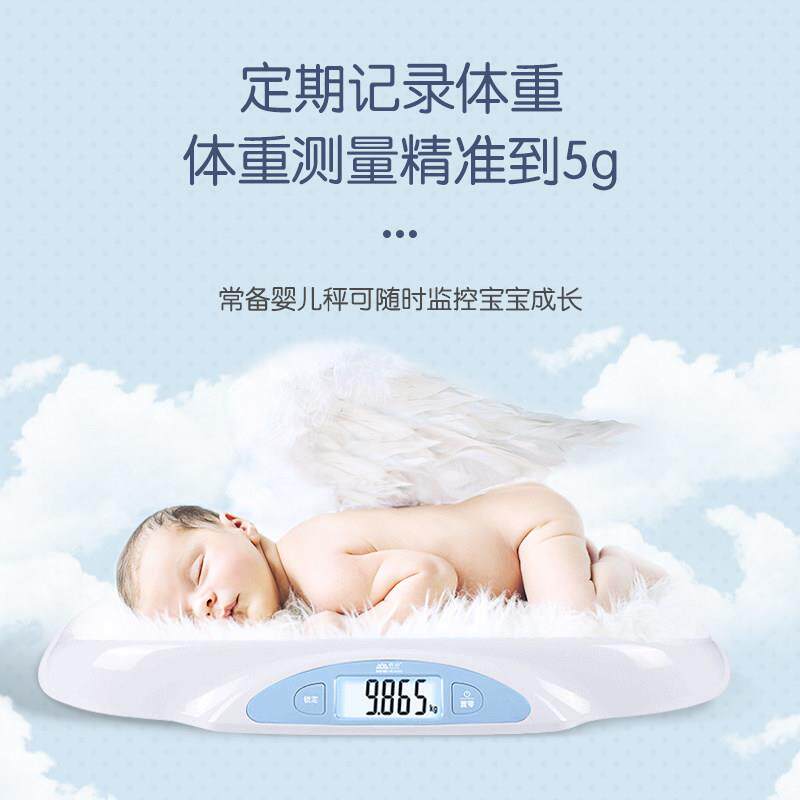 宝婴儿体重计加高新电子秤宝41846称家用生的身儿高精准香山婴儿