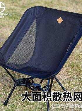 星蜗牛外折椅月亮椅露营椅子叠户便携板凳马扎月亮椅1.沙滩躺椅野