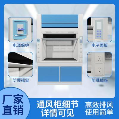 通CAU风P柜实室验室钢P通风橱排风柜实验操作台桌上型定制净全气