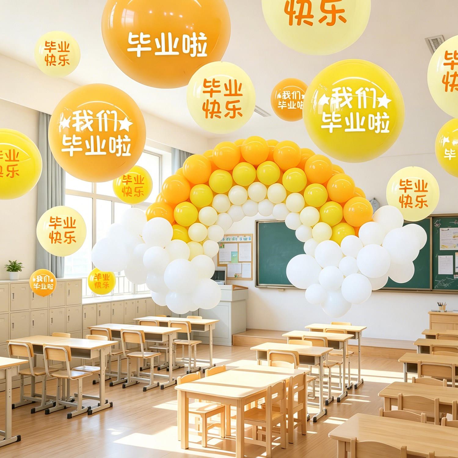 学我们毕业啦教室布置悬吊式天花板挂件虹气球小装OTF幼儿园班级