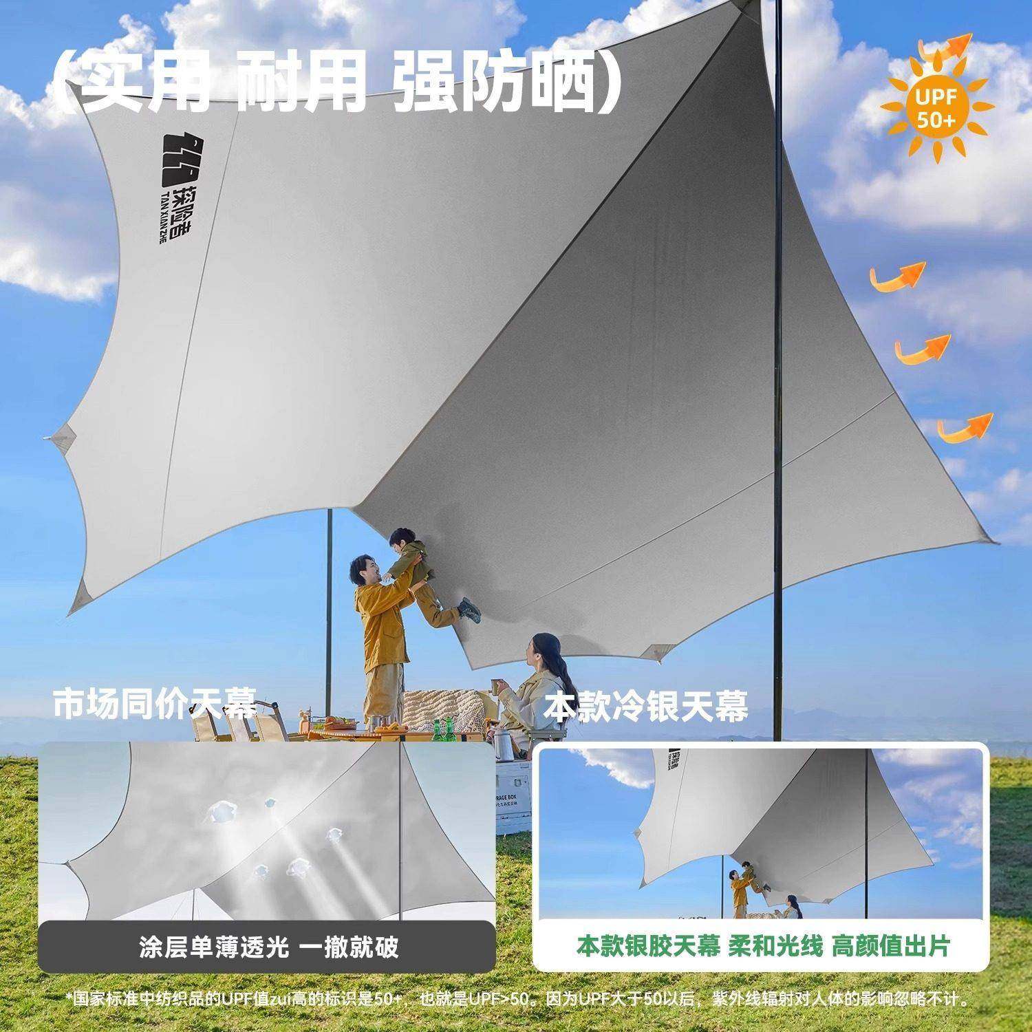 防天幕帐篷黑胶晒风户防TXZ-GZ-L六角大遮阳棚布露营外野营野餐装,户外/登山/野营/旅行用品,天幕,淘宝优惠券,粉丝福利购,淘宝优惠卷