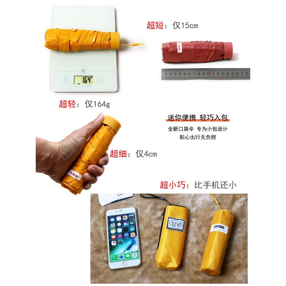 六阳骨扁超小超迷你轻巧掌S6250QB心伞黑胶防晒遮旅游便携口折袋