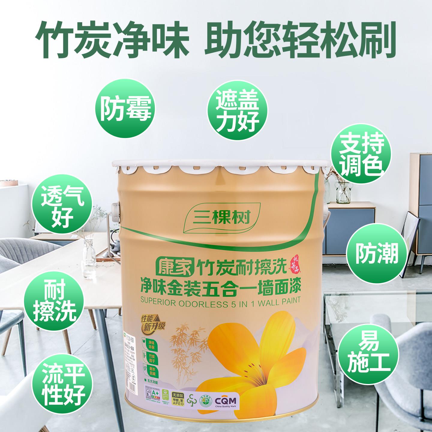 胶漆康乳家净味合一环保二室用内墙面漆家防霉耐擦洗墙面漆