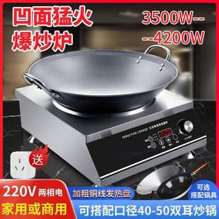 奥米商用电磁炉3500w大率凹面420ZC-10功w饭店爆炒家用0电康磁灶