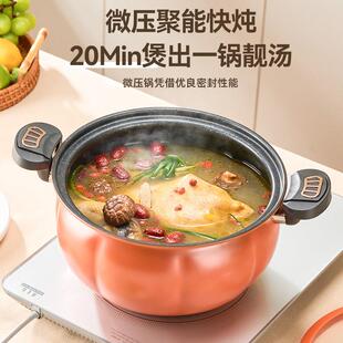 微压锅粥汤锅家用不沾电锅南瓜压力/蒸锅锅煮煲汤煮锅燃气磁炉炖