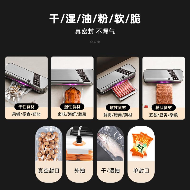 家厨空封口小机全自动小XJC800型家用抽真空真物保鲜袋密封封口食