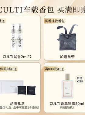 22713出culti车载香汽车用香包固体氛空薰调香风口蔚蓝大海礼物