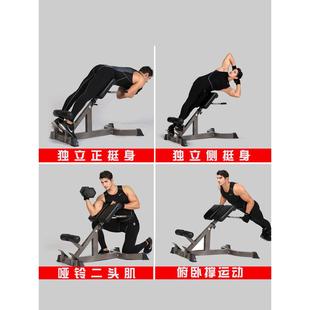 多GK罗马训椅健身器用家用罗马凳山羊挺身器腰商GK 6002部练功能