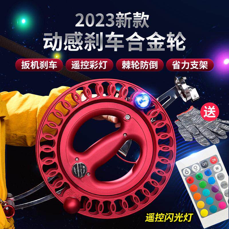 2025风筝线盘新型大防倒高档收线器人电转动线专业20220207高级带