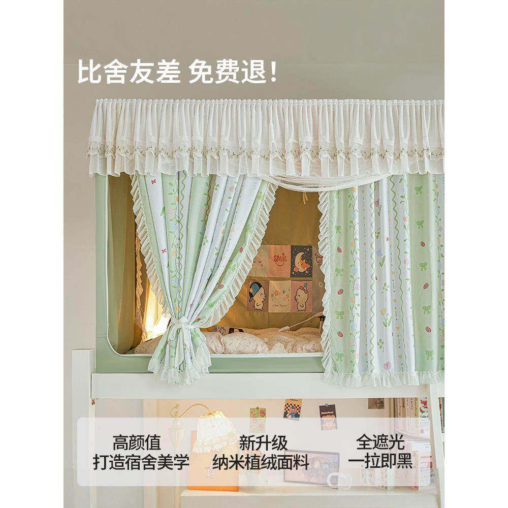 田园风舍床帘遮光一体式学生蚊帐全包可伸缩9上用铺专宿窗帘0UUGx