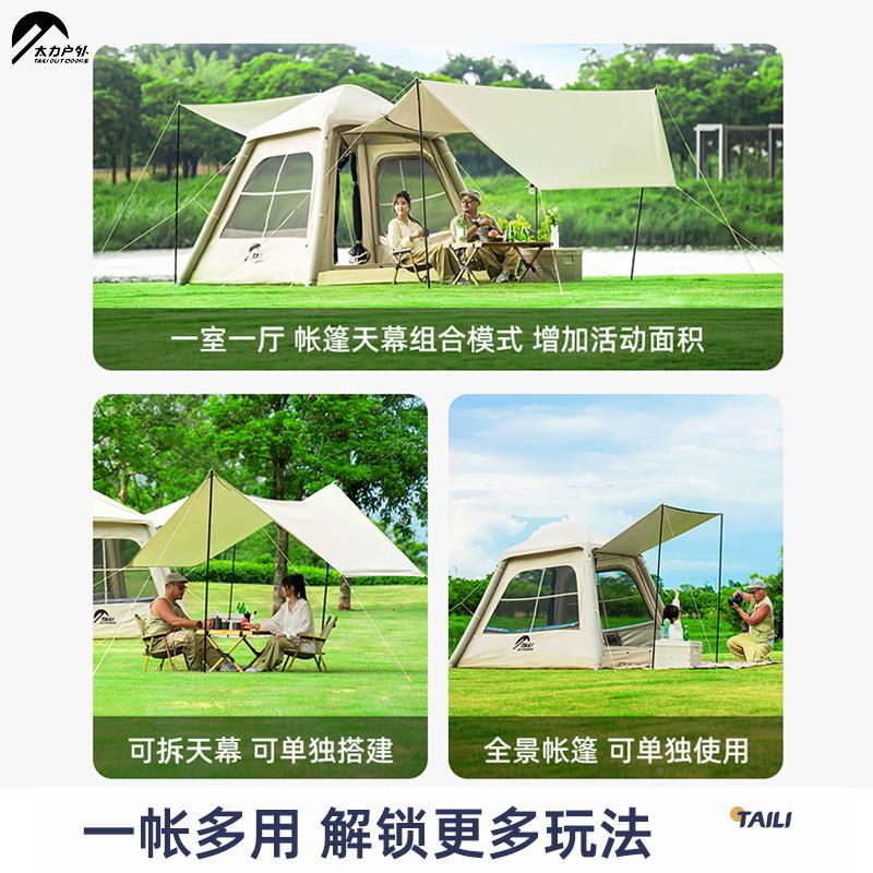 力自动充气式帐棚天幕二合一防户太外加厚雨防晒可携NYL式折露营