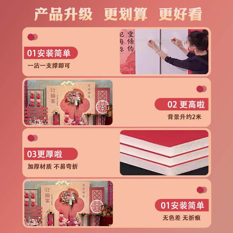 订置家有喜事装饰全套背墙景板高级背景kt板粉色订婚场景摆件套婚