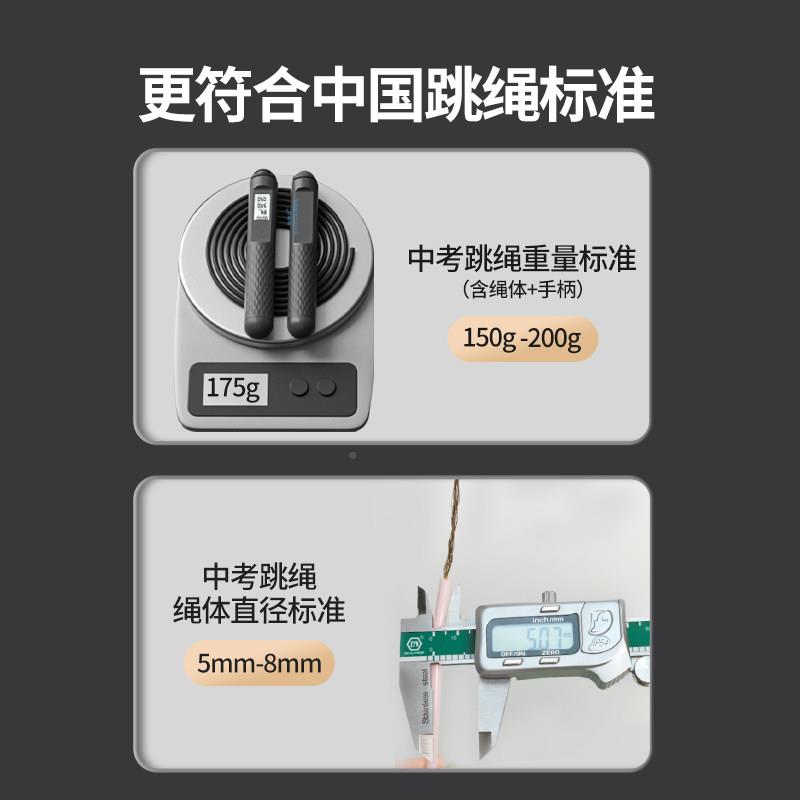 中考专用跳绳初丝生体育考试Ova-M9#3计标准款初三学生数体测专业