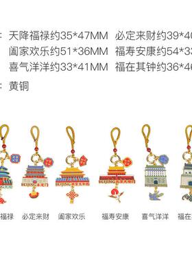 铜 禄扣寿喜财和挂件金属汽车件钥匙个性书包福福禄寿喜挂钥匙链