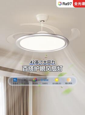 索VKR燕儿隐形风灯护眼全光谱吊扇灯静扇音简餐约现代客厅卧室厅