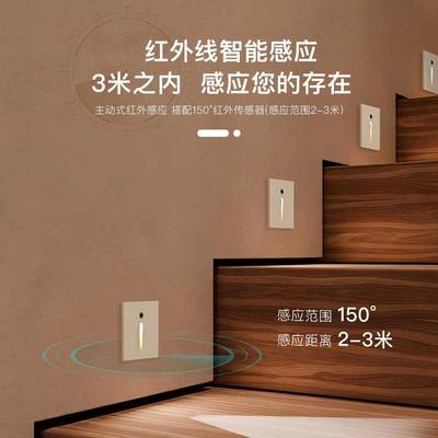 人86型体感应地脚过灯廊道/卧室夜灯嵌入式楼走梯踏步灯