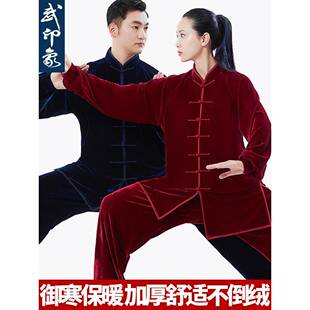 金绒冬WYX-A003太极服加绒加厚2男丝025新款太极拳练功服女秋八段