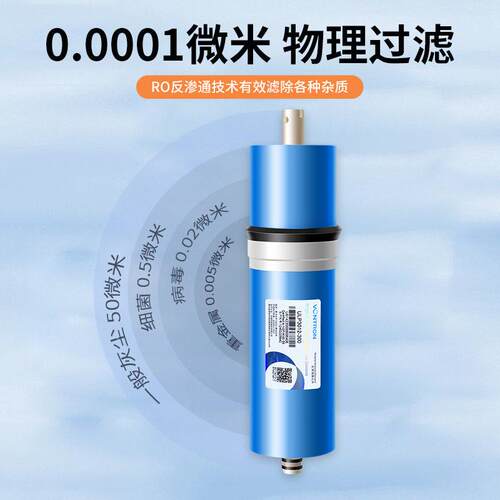 汇通RrO膜50G57G10G0400G净汇通ro膜水器通滤芯净水机家用纯水反