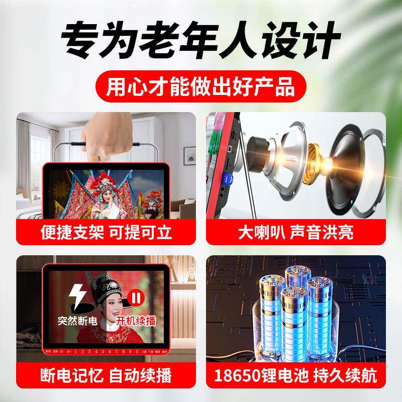 老人/看戏机高清音听唱机大广场舞戏收视频播放器可携屏式解闷神