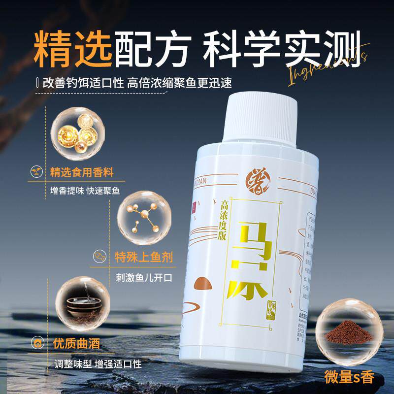 贾东普麝香中药酒马尿钓框鱼017鱼饵添添剂中药酒黑坑鲤鱼裸斑镜