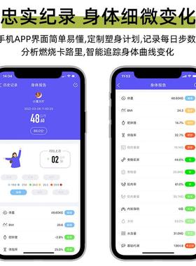 爱康唯精体重计家用小型电子AW816秤精准充电家秤庭智能称体脂高