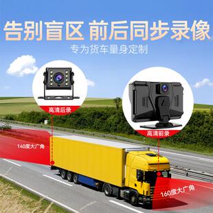 货车清行车二记录仪路控前后双录高夜视倒车影像AllT3-B87724V监