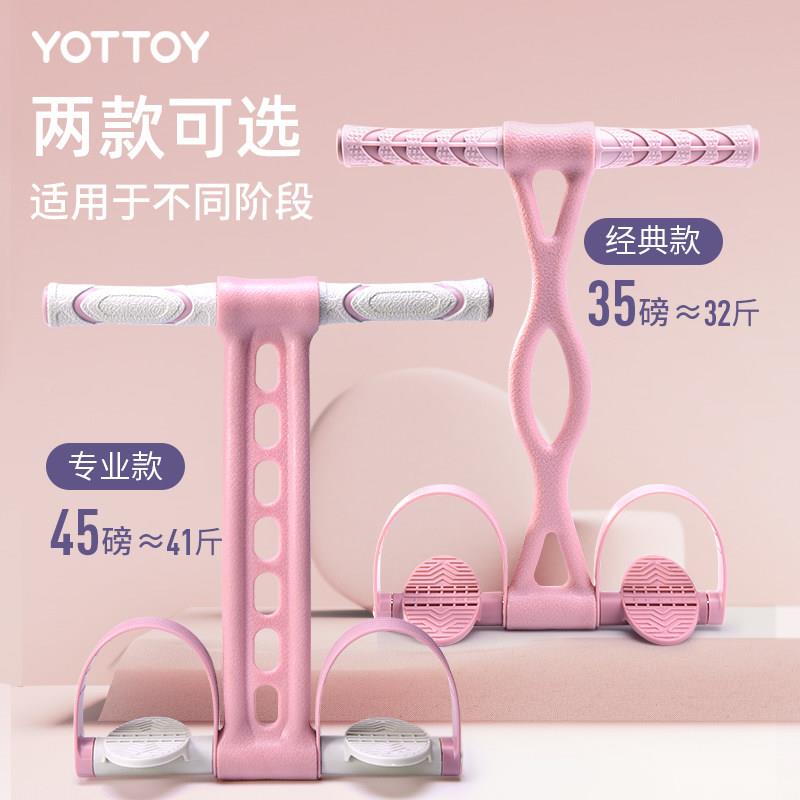 yottoy蹬拉力仰器卧起坐辅NMG助材家用健身女瘦脚肚子瑜伽弹力器