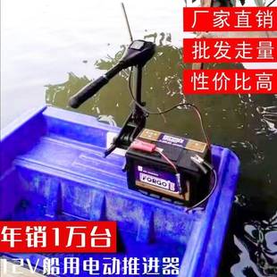 1V4V2船用2电动推进器马达12V有刷无BKB刷大马挂桨力机螺旋桨船外