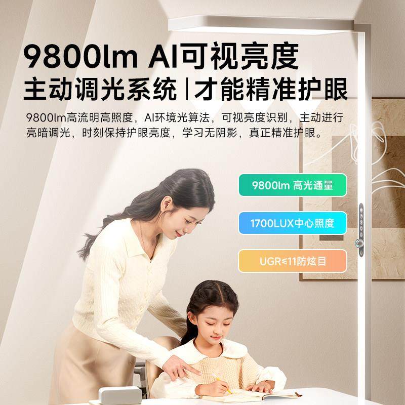 爱乐落地护眼灯立式全桌光谱台灯学习专68599用儿童书台钢琴果大